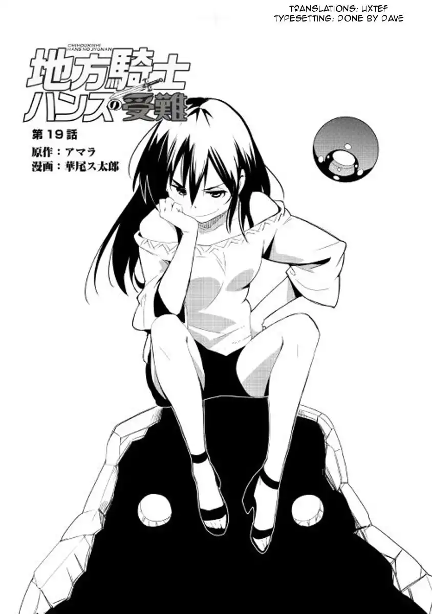 Chihou Kishi Hans no Junan Chapter 19 5